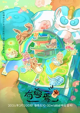 猫町奇谭 治愈动漫手机免费观看